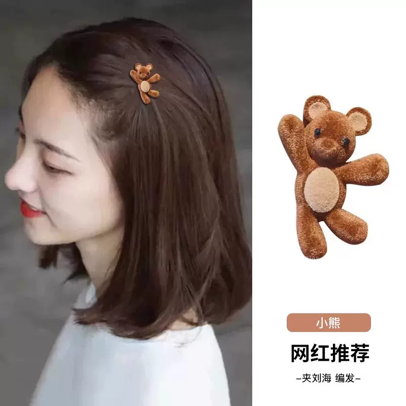可爱招手小熊边夹精致小巧植绒发夹刘海侧边碎发鸭嘴夹一字夹头饰
