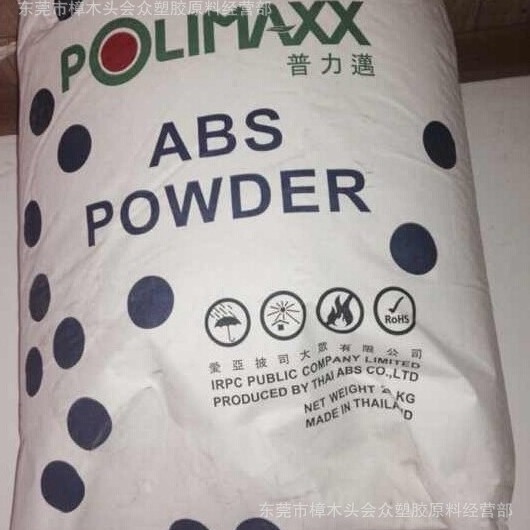 ABS/泰国石化/6000射出安全帽鞋跟管件工具旅行箱机车零件低温
