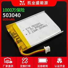 工厂503040 600mAh 304550 304548收银小音箱软包聚合物锂电池