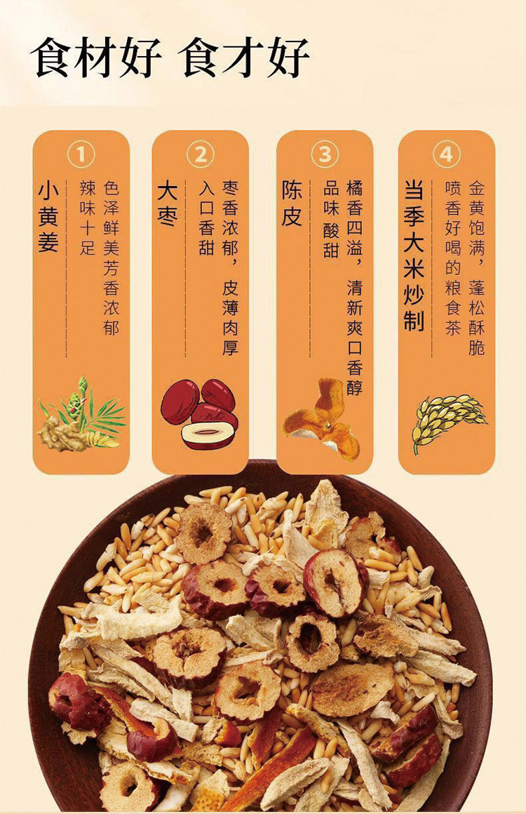 Chenpi Red Date Ginger Rice Tea 250g Canister Hand Roasted Loose Herbal Tea for Daily Brewing quality and texture