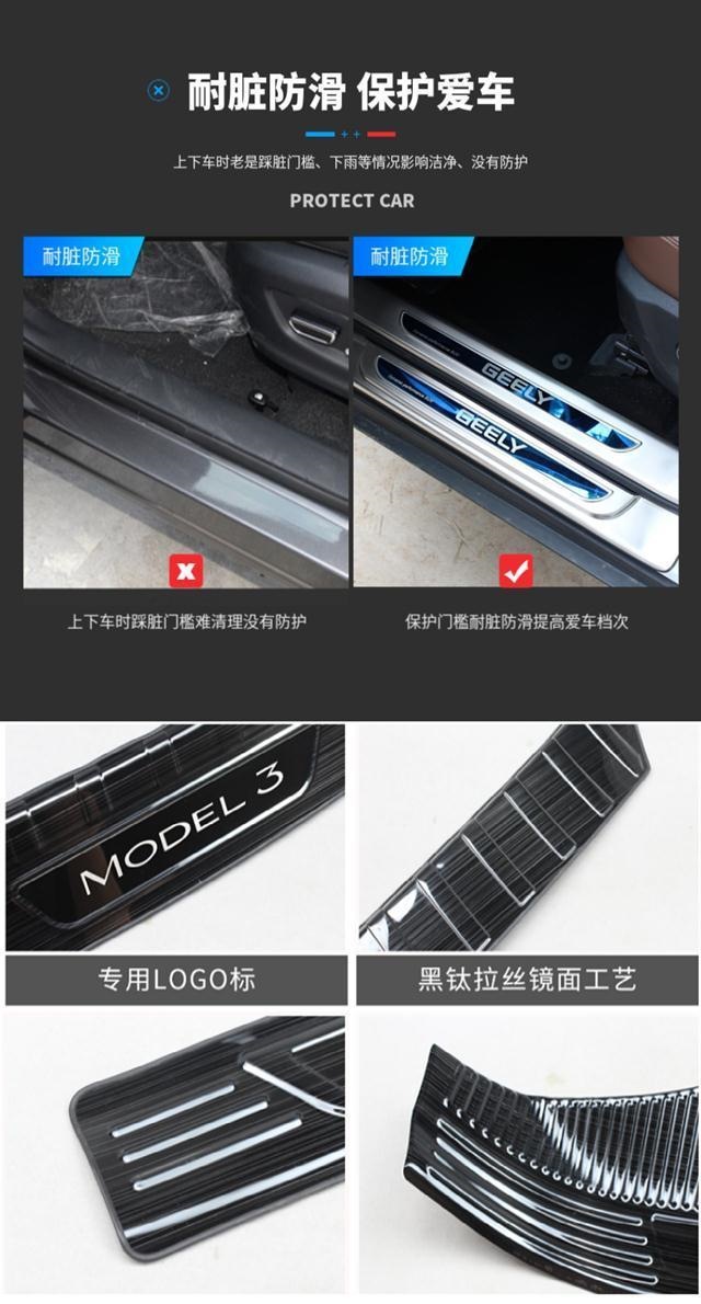 Changan UNI-K door sill strip, welcome pedal, UNI-Z foot pedal, modified trunk guard, rear bumper decorative anti-scratch sticker