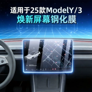 Yenilənmiş Model 3/Y Tesla ekranı üçün temperli film, HD naviqasiya ekranı
