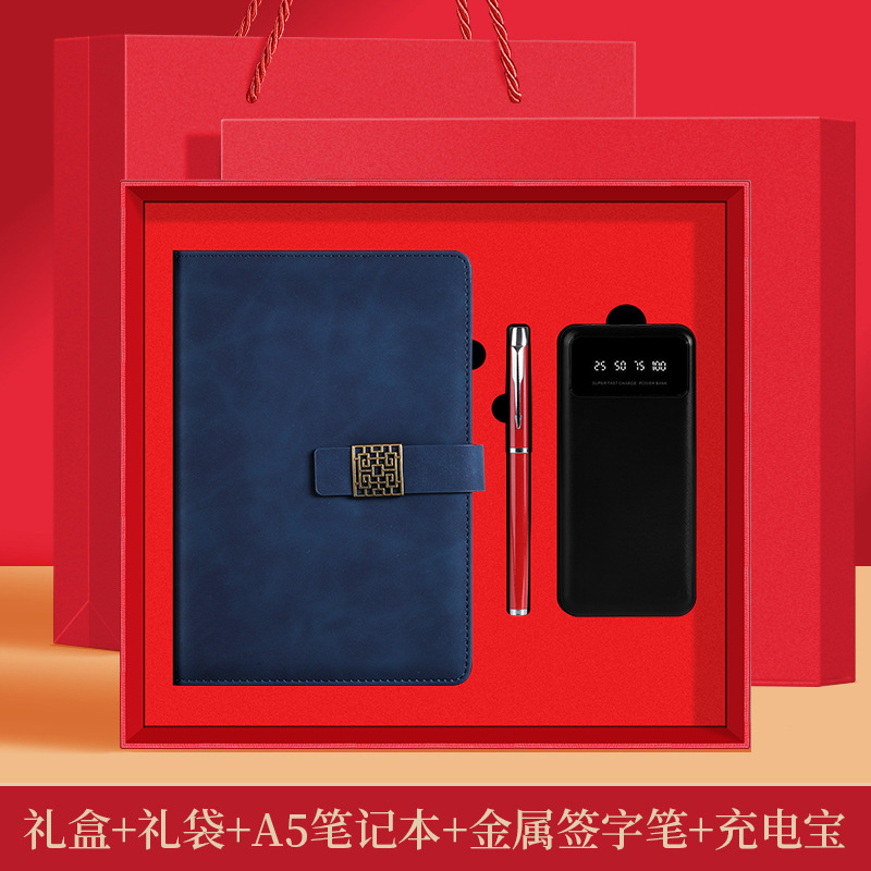 中国風ビジネスギフト2026ノートブックモバイルバッテリーセットギフトボックスロゴカスタマイズメモ帳高級感|undefined