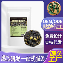 黑金刚南瓜子袋装250g坚果炒货休闲小零食追剧解馋小吃批发代发