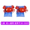 3D arm circle-crab style (1 set)