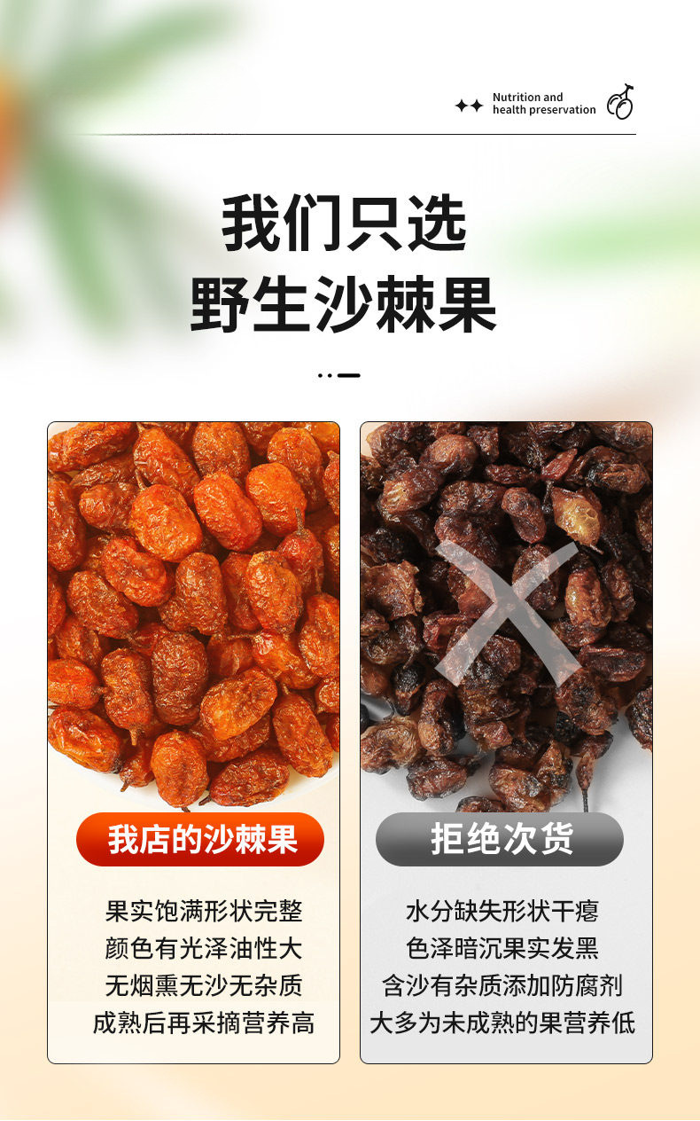 Dried Sea Buckthorn Berries Sha Ji 沙棘 Whole Fruit Tea and Herbal Ingredient 500g overview
