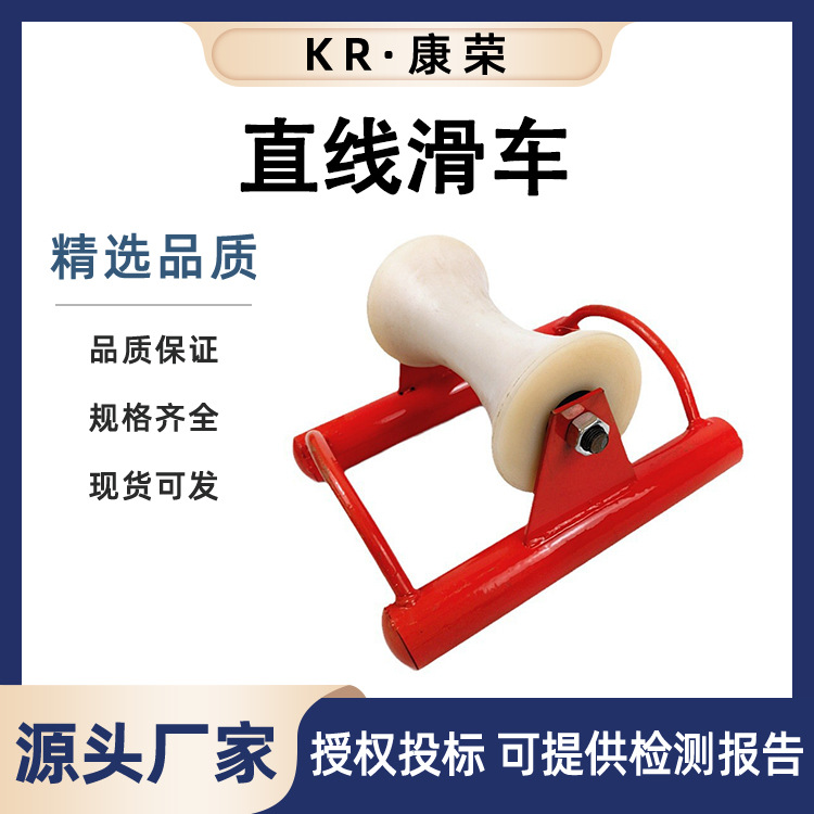 电力施工工具坐挂尼龙地缆滑车电力地缆托管尼龙滑轮直线滑车