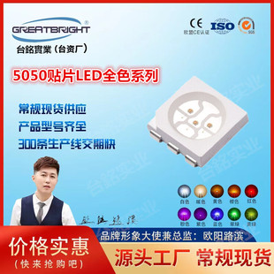 led�������w�x 5050�NƬ�pɫ�t��680nm+880nm���� ������������