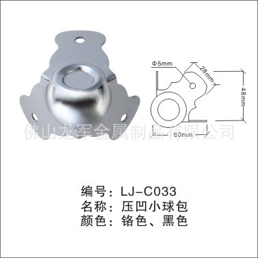 铝箱铬色包角 箱包五金配件 航空箱球包　铁护角 球形包角