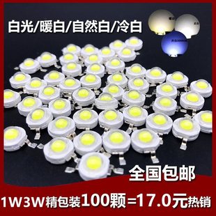 ����1W3W5Wů�׼t�G�{�Ϲ�LED��Դ�S����������~��ˮ�ݟ���оƬ