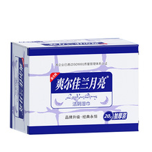 爽尔佳兰月亮洁阴湿巾20片独立包装男女用清洁护理湿巾纸【官方】
