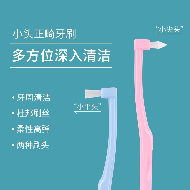 U型凹凸矯正歯ブラシ矯正歯青少年歯ブラシの柔らかい毛の歯のカチューシャ|undefined