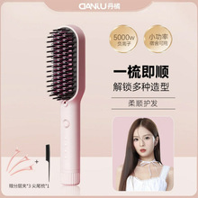 丹橘负离子直发梳夹板直卷两用不伤发小型梳子家用便携卷发棒宿舍