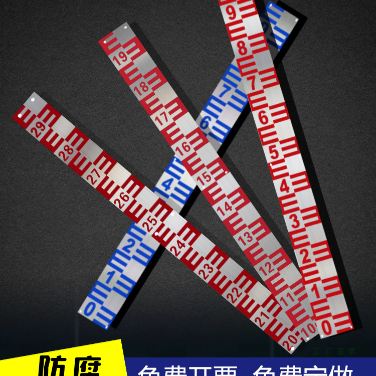 水位尺蚀刻烤漆不锈钢水位标尺水尺水库观测防腐蚀耐用水尺板定