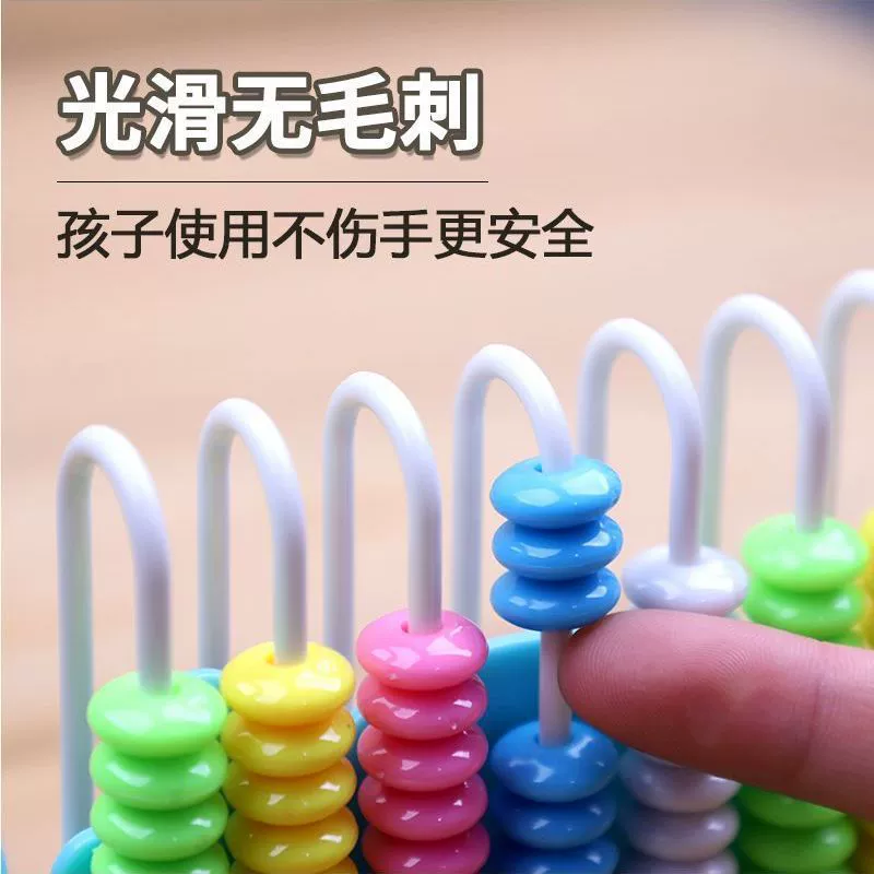 Abacus for elementary school students for teaching maths, teaching aids, children's maths addition and subtraction, upgraded version, elementary school