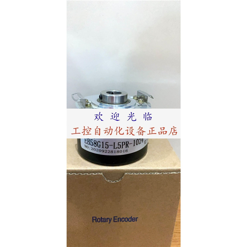 EB58G15-L5PR-1024 EB58W15-L5PR-1024 EB58F15-L5PR-1024编码器.