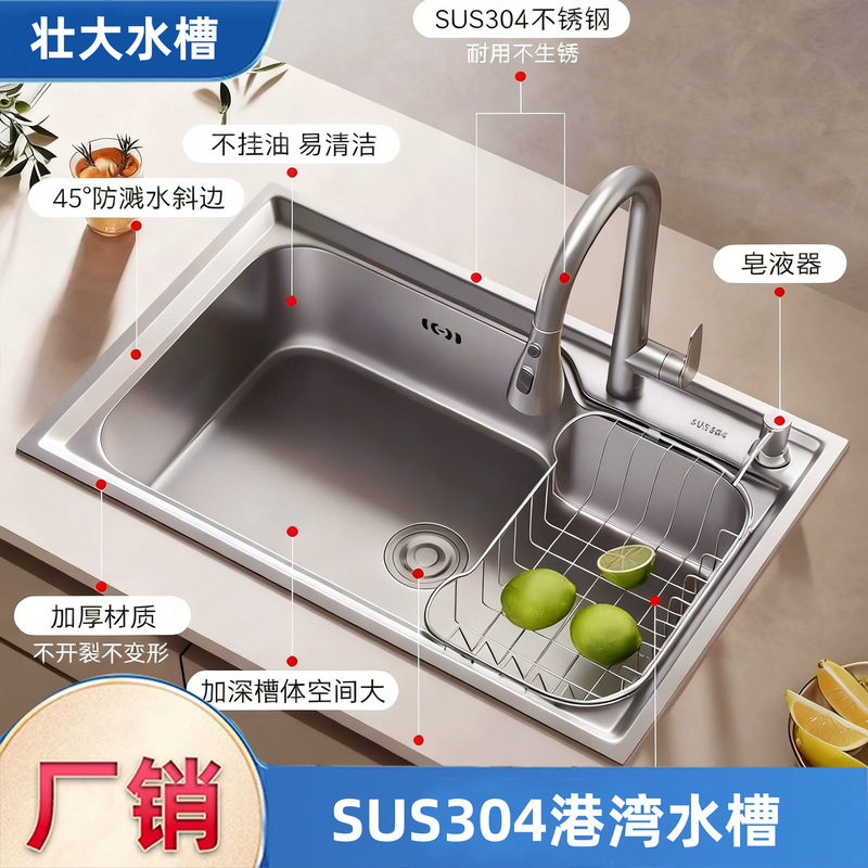 Kitchen Sus304 Washbasin Integrated Stainless Steel Sink Brushed Thickeneded Hong Kong Bay Style Large Single Tank Hong Kongwan Basin