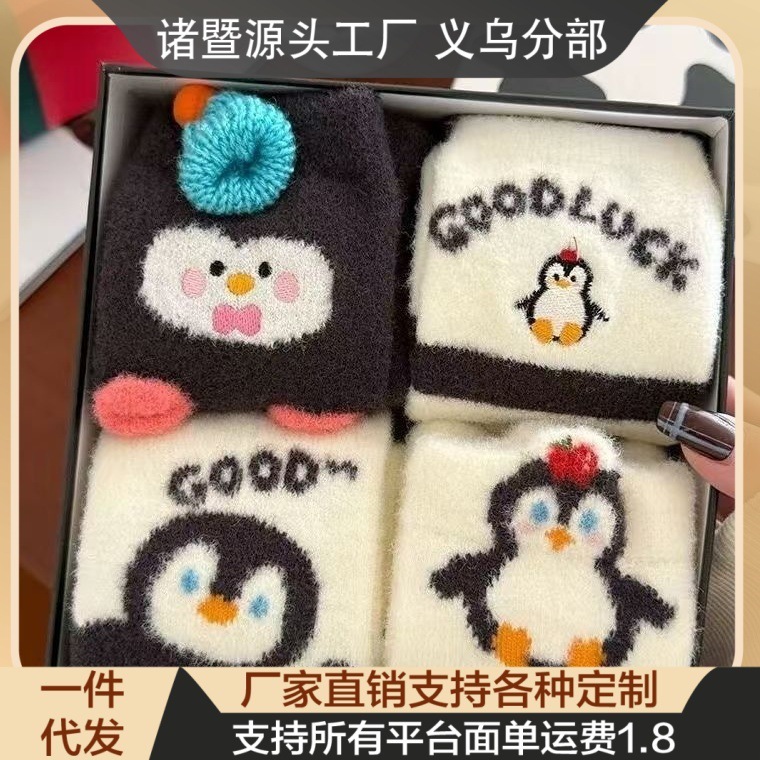 软软糯糯企鹅袜子女少女居家加厚保暖毛绒地板袜秋季卡通饰品袜子|undefined