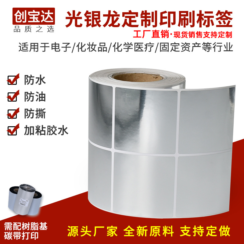 �������ɽ���ǩ ������ֽ ������ӡˢ����  ��ˮ��