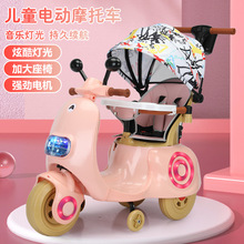婴儿童电动摩托车男女宝宝摩托车小孩电动三轮车可充电儿童手推车