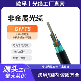 光缆;其他通信产品;其他通信线缆