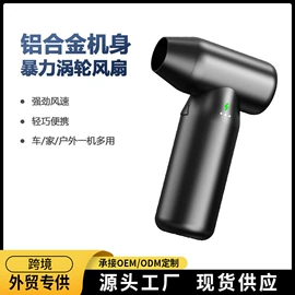 车用吸尘器;USB风扇;迷你电风扇