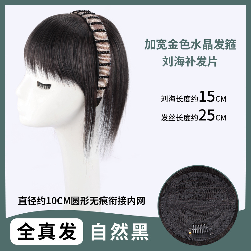 前髪のカチューシャ一体かつら女性の自然な額に跡がないです。|undefined