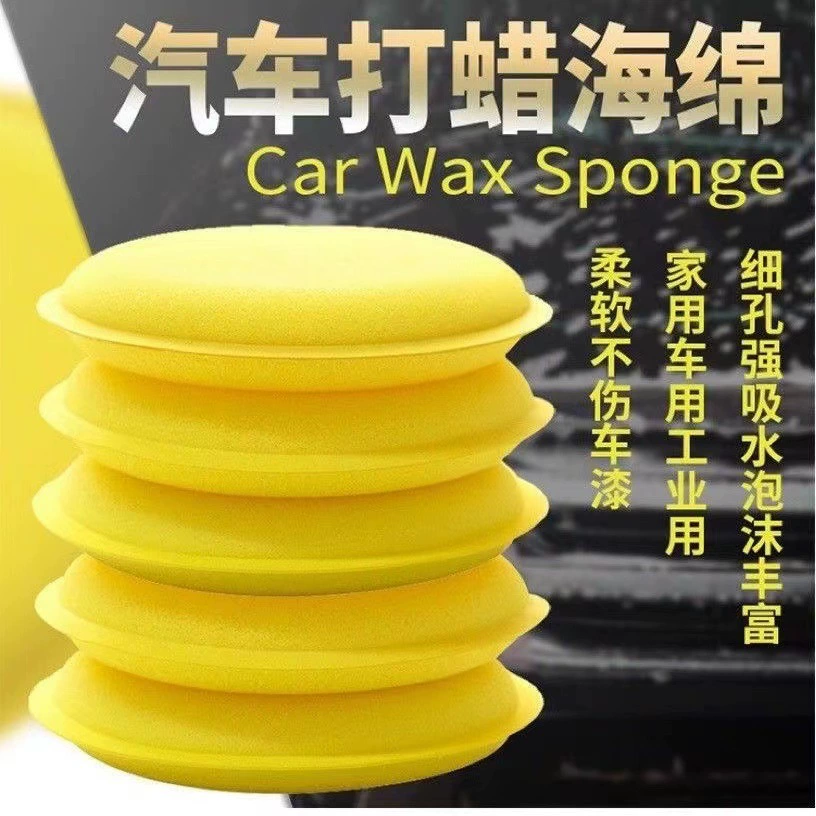 Вощение губки Глазурь Уплотнение Губка Очистка Глазурь Губка Красота Уход Губка Круглая губка Автомобильные товары