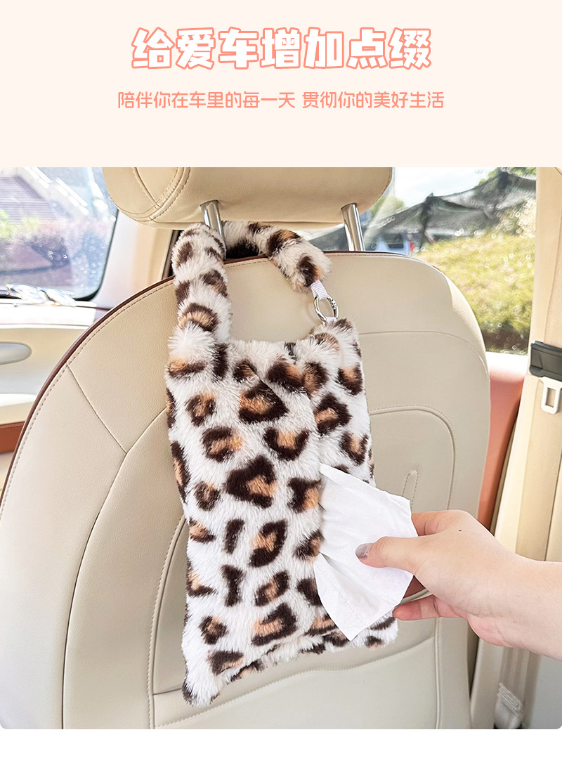 Cross-Border Leopard Print Car Tissue Box Cute Car Interior Decoration Tissue Hanging Bag Plush Hanging Car Seat Tissue Box