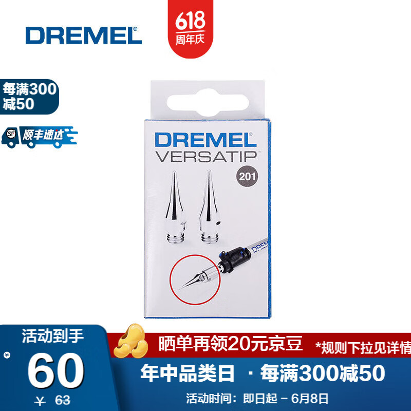Barra de pegamento GG02 de accesorios generales DREMEL Zhuomei (con 930)