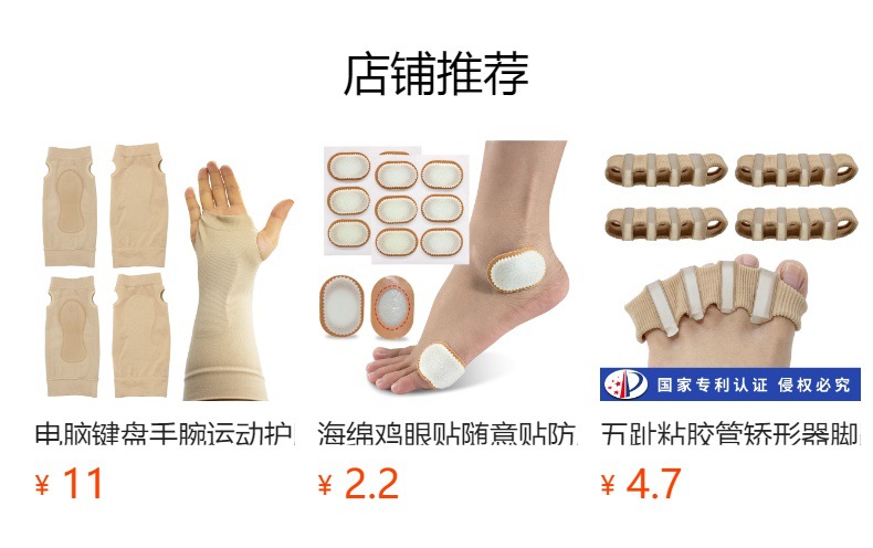 预览状态下无法点击,发布后,可点击跳转到对应的商品页面