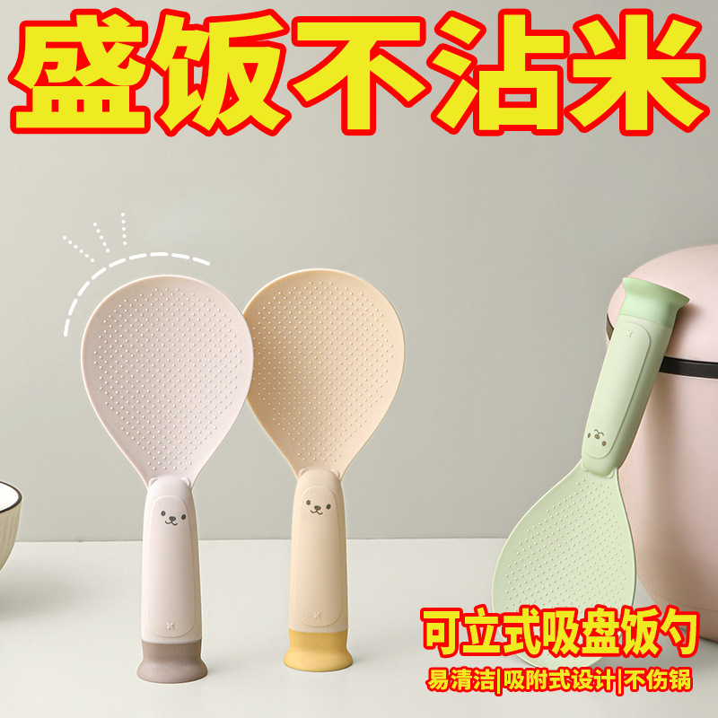 흡착식 밥숟가락은 곰돌이처럼 서서 밥솥에 밥을 담을 수 있는 고품질 Douyin 핫 아이템입니다.