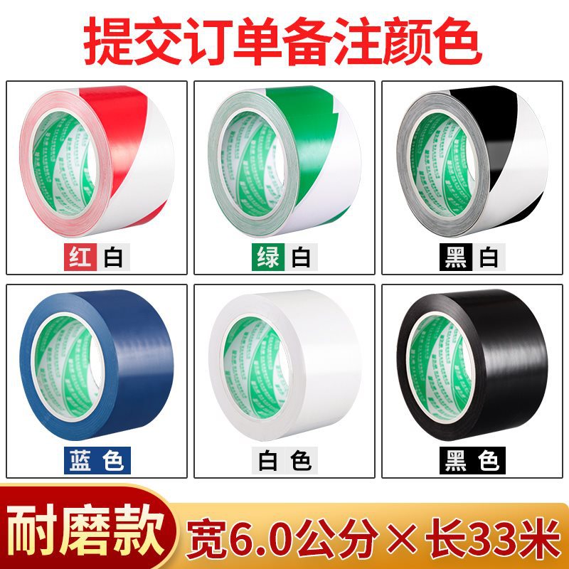 [가로 6cm*세로 33m ] 사진을 찍고 색상을 메모해 주세요