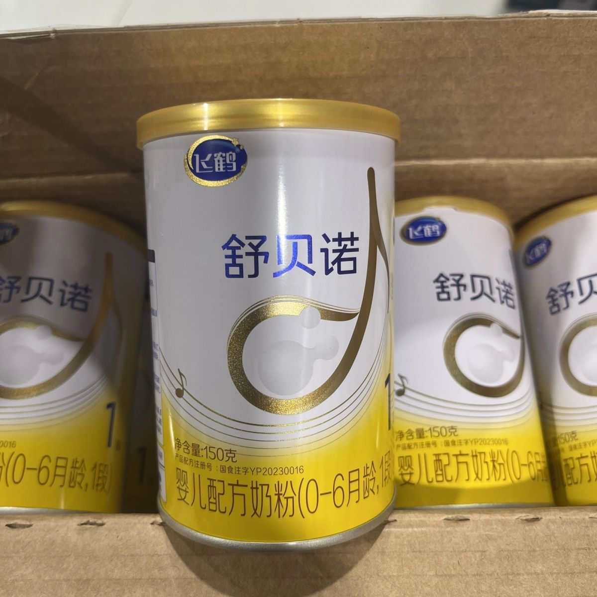 Fei Fh Heshubainuo 1 Stage 150g Infant Formula Milk Powder