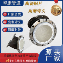 内衬陶瓷贴片耐磨弯头煤粉管道90°虾米腰焊接弯管大口径对焊弯头