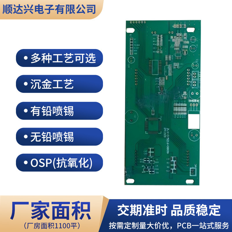 天猫精灵款线路板 PCB电路板生产厂家 单双面线路板设计加工|undefined