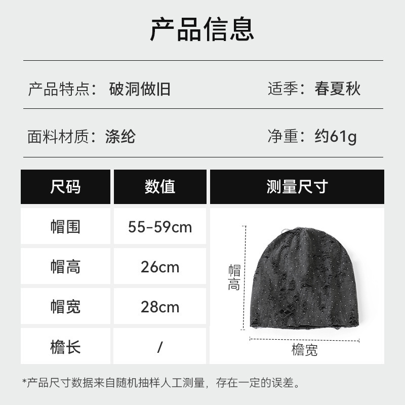 美式复古废土风冷帽秋冬季时尚个性小众破洞显脸小镶钻素颜堆堆帽|undefined