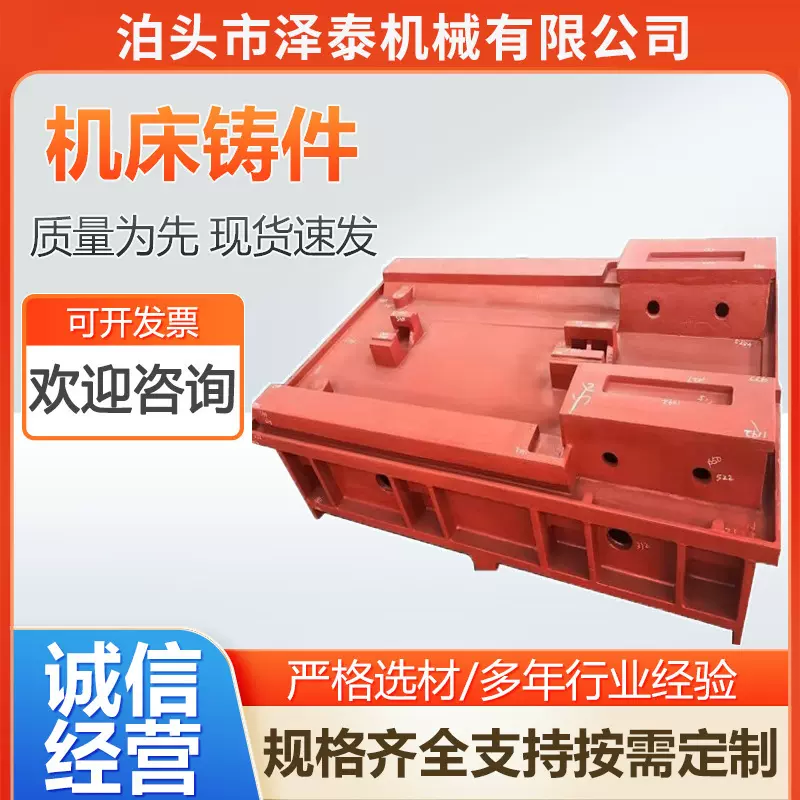 大型消失模翻砂数控机床铸件厂家供货实型铸造HT250铸铁床身底座