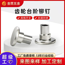 铆钉;螺母;螺钉