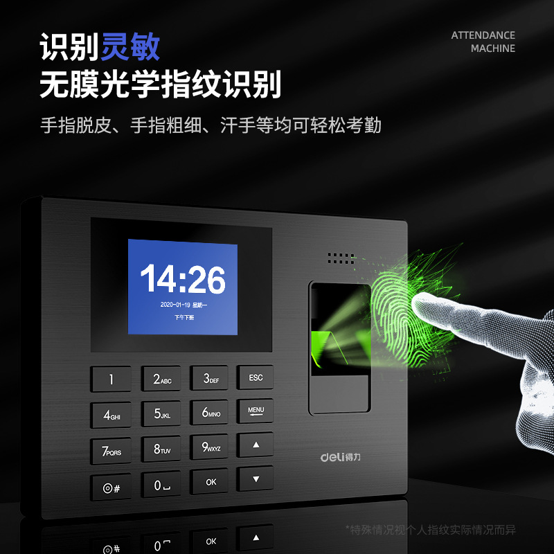 Deli 3960S attendance machine work clock punch fingerprint recognition sign-in machine free installation software fingerprint machine wholesale