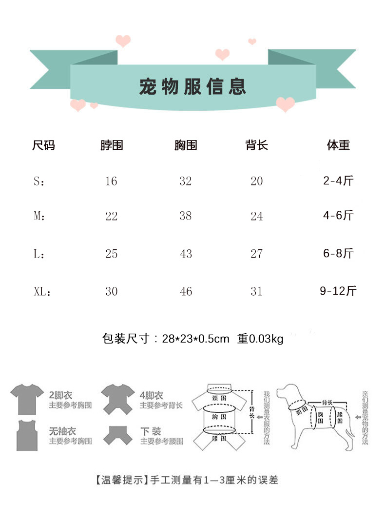 尺寸信息【2