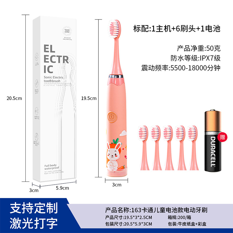 163 핑크 영문 배터리형 6개 브러쉬 헤드