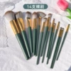 Lvyun series 14 sets of brush