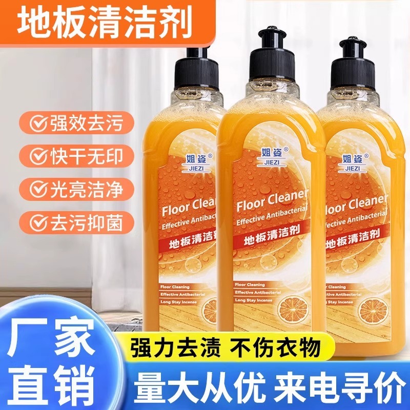 床クリーナー、タイルと木質床クリーナー、高効率除染モップ、強力洗浄液、家庭用|undefined