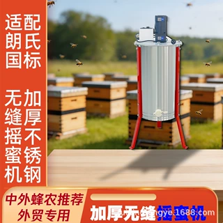 304 不锈钢电动摇蜜机 可调速蜂蜜分离提取机 养蜂场离心甩蜜设备
