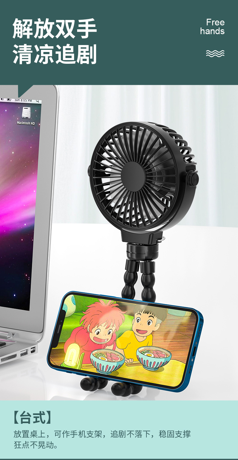 F26八爪鱼风扇_06