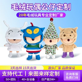 毛绒玩具;搪胶公仔;其他类玩具