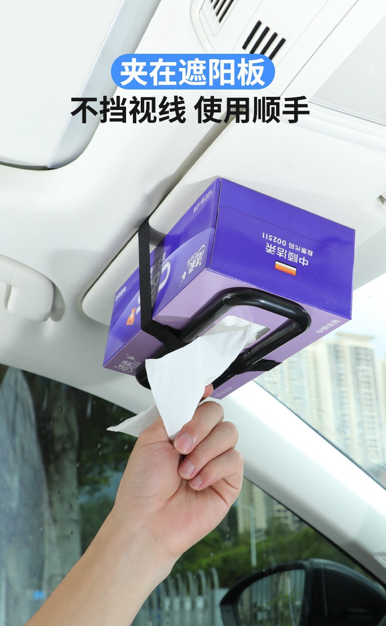 Car-mounted tissue box with a high-end feel, hanging toilet paper box, creative design for center console, armrest box, sun visor, suitable for use in cars and homes