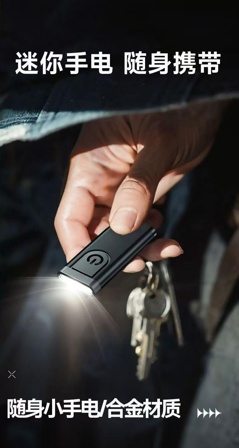 Mini portable keychain light CPB, strong light, rechargeable, with buzzer alarm, suitable for outdoor work, portable small flashlight