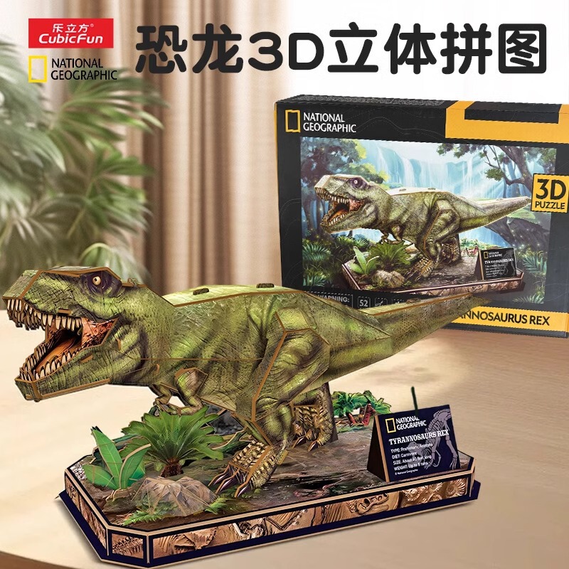 LeCube 3D Three-dimensional Puzzle Dinosaur Model National Geographic Jurassic Tyrannosaurus Rex Children's Early Education Popular Science Toys